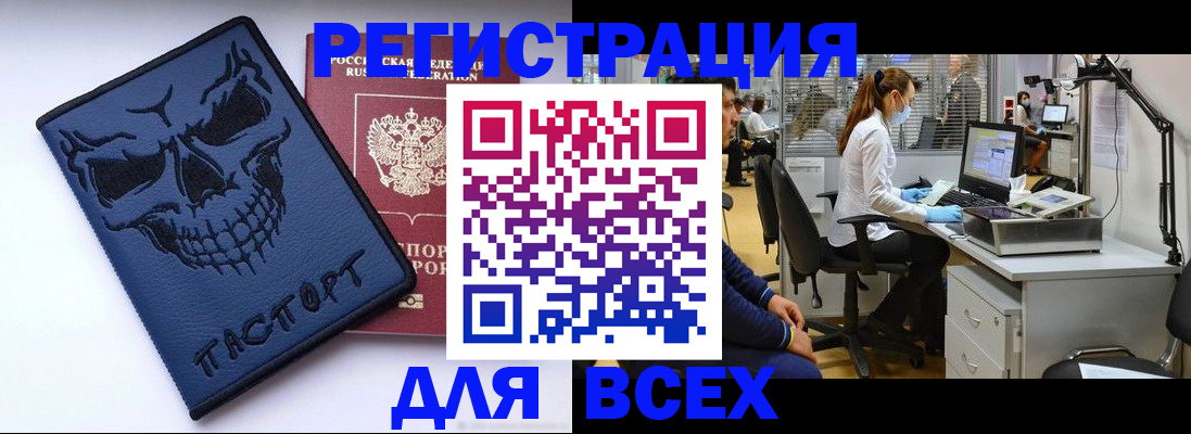 временная регистрация законно в Медногорске