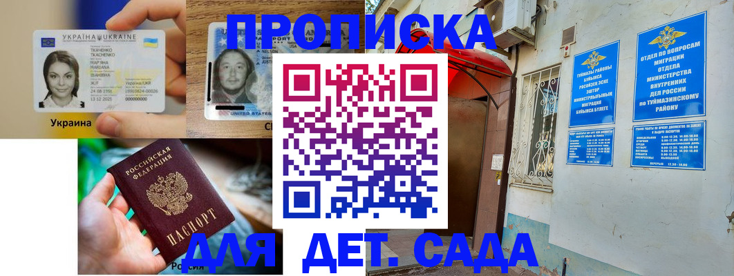 временная регистрация гарантия в Медногорске